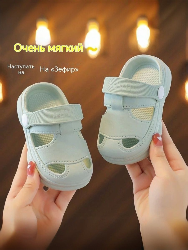 Шлепанцы #1