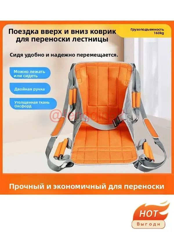 Подъемник для инвалидов #1