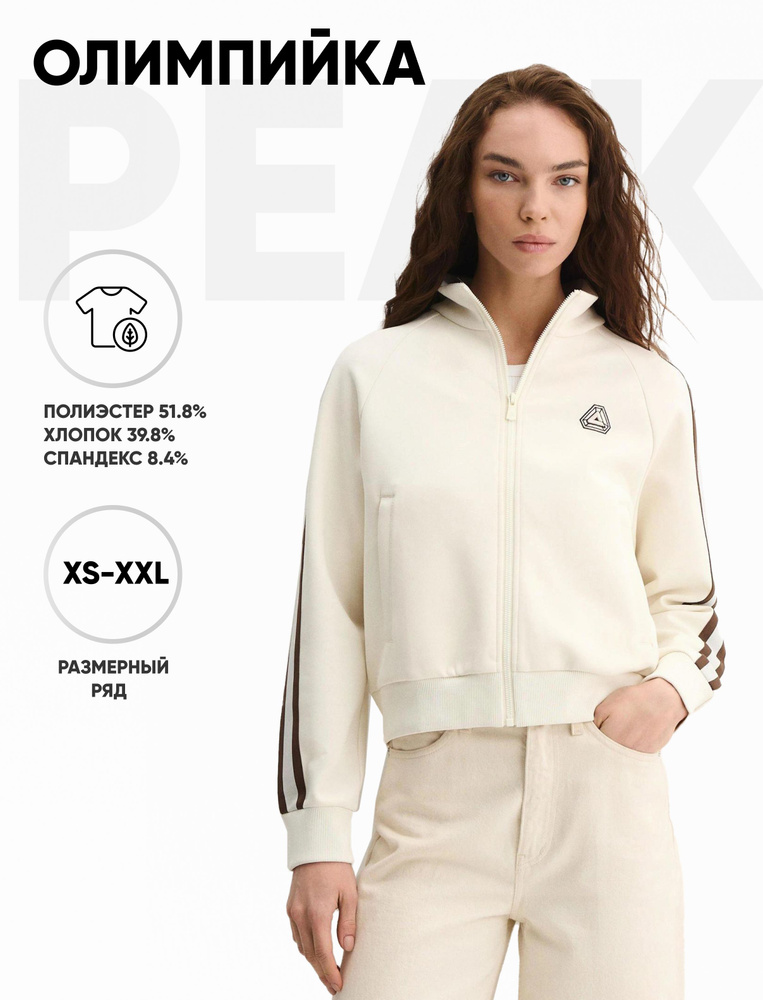 Олимпийка Peak #1