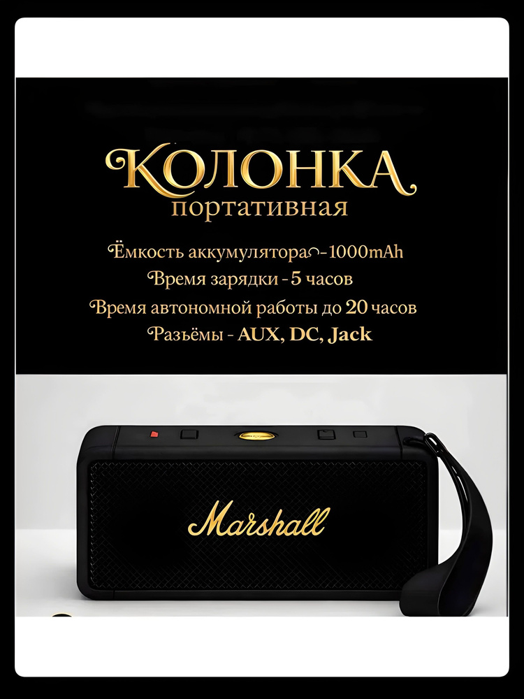 Колонка #1