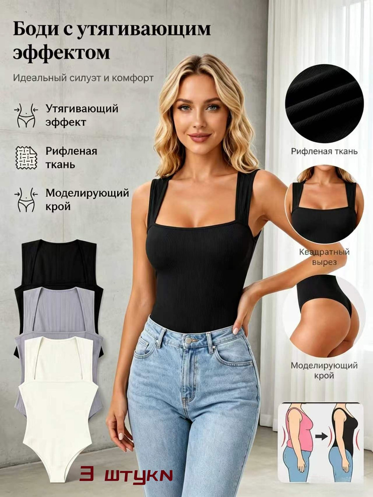 Боди, 3 шт #1