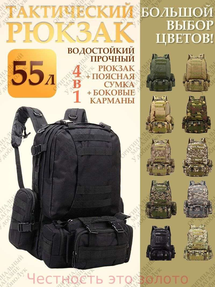 Рюкзак #1