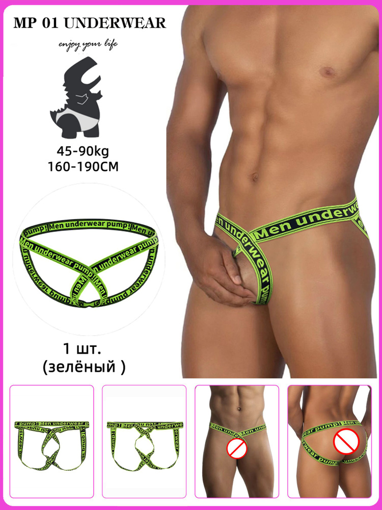 Трусы брифы PUMP! #1