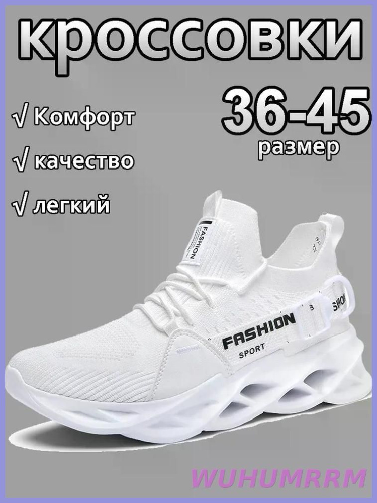 Кроссовки #1