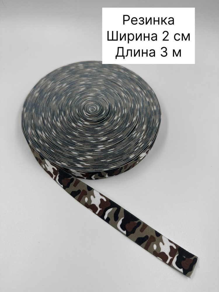 Резинка #1