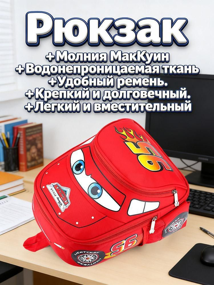 Рюкзак #1