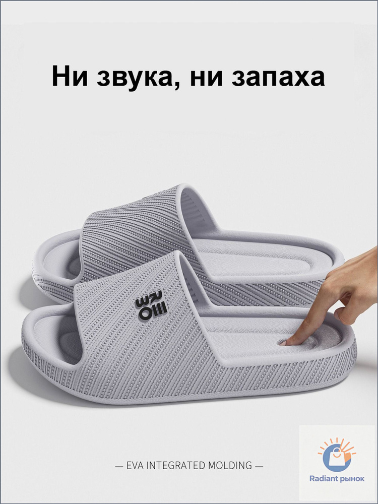 Шлепанцы #1