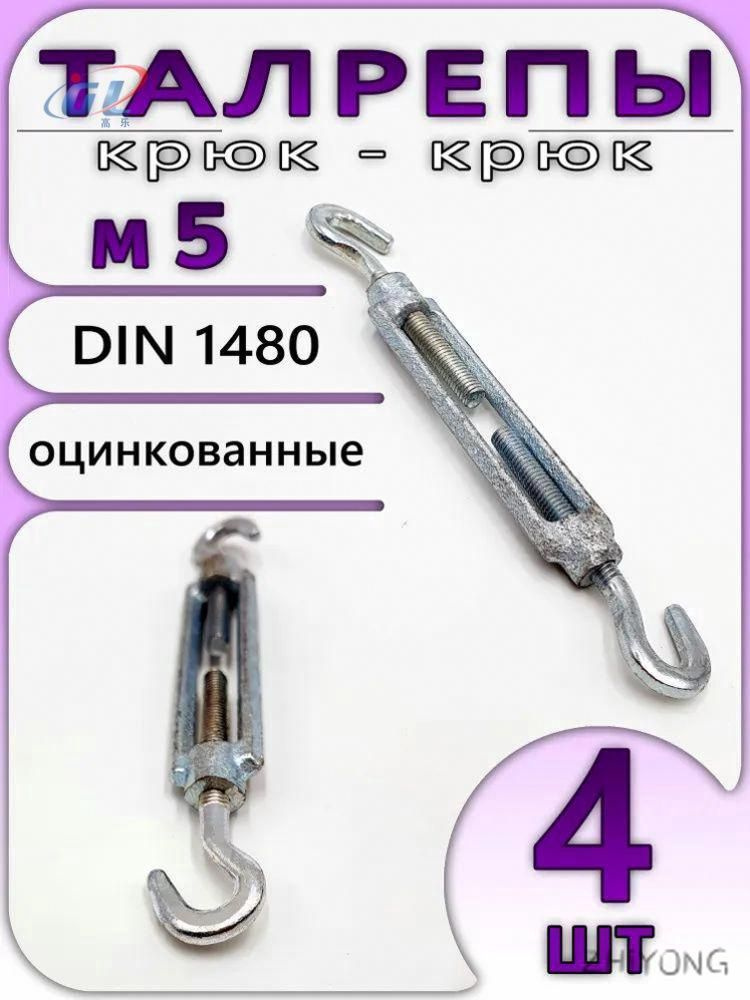 Талреп #1