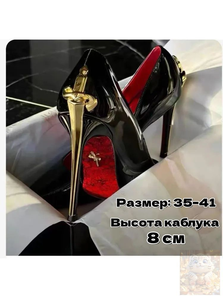 Туфли #1