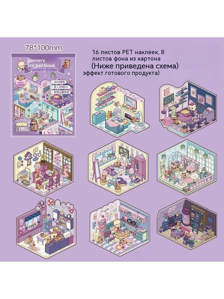  Стикеры #1