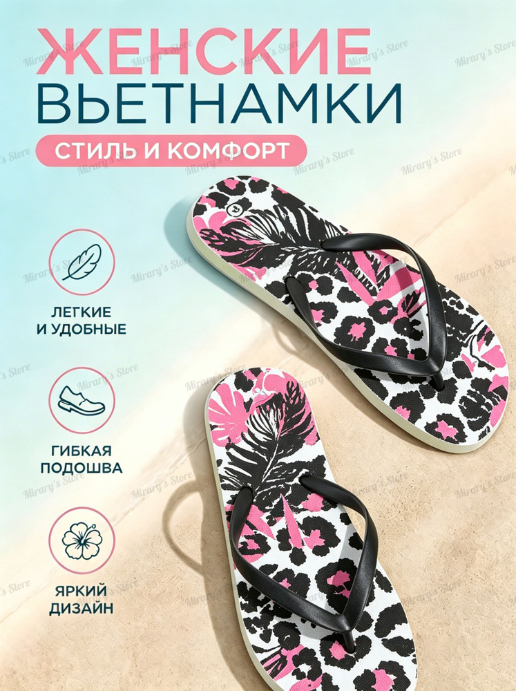 Тапочки #1