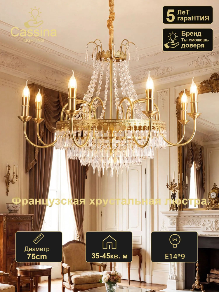 Cassina Люстра, E14, 160 Вт #1
