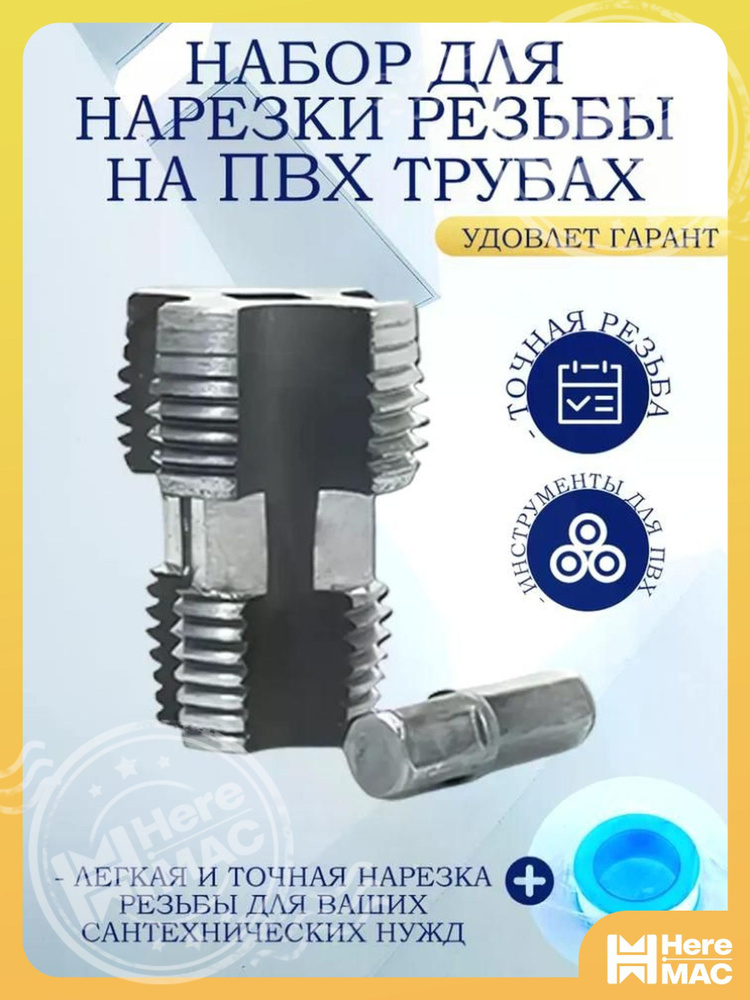 Клупп трубный HEREMAC #1