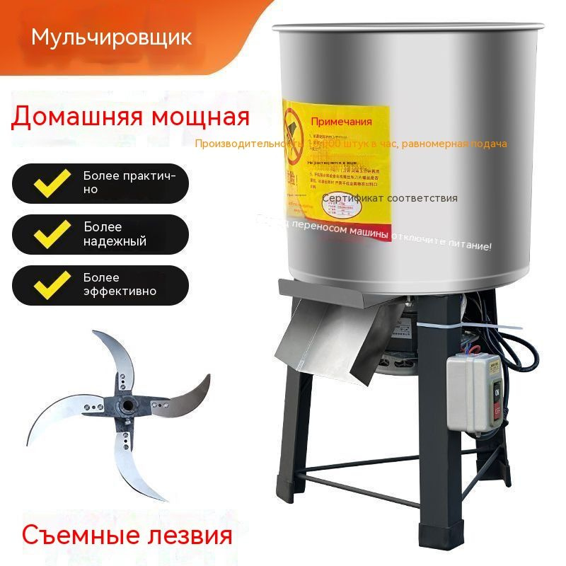 Кормоизмельчитель #1