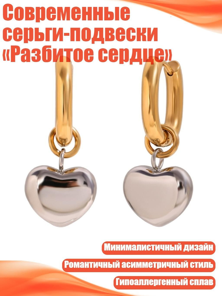 Серьги #1