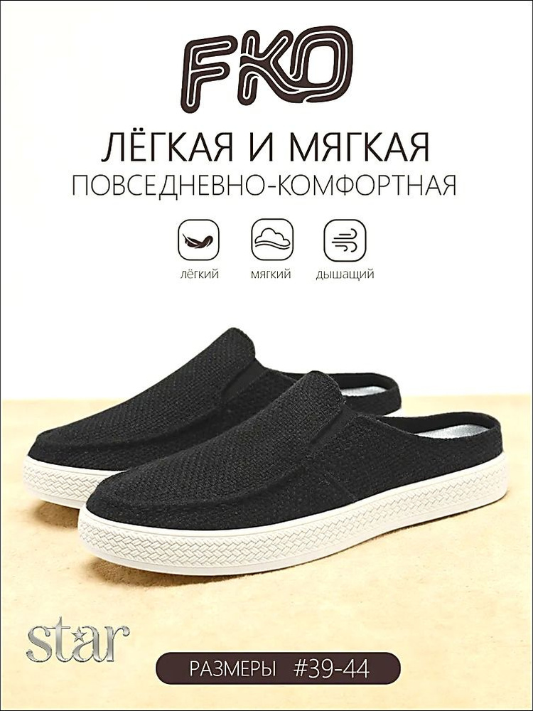 Эспадрильи #1