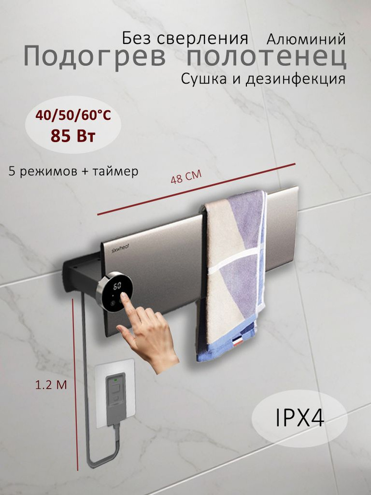 BBABB Полотенцесушитель #1