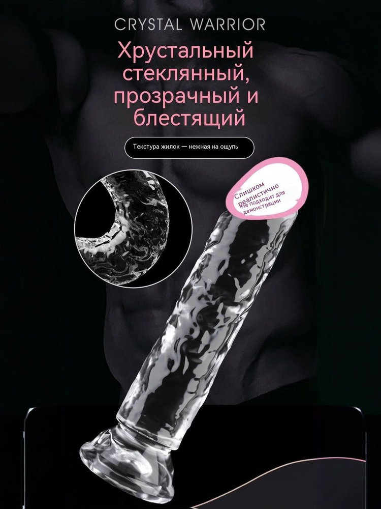 Фаллоимитатор, 18см #1