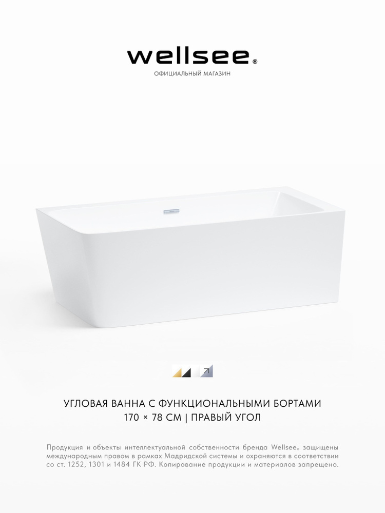 Пристенная угловая ванна акриловая 170 х 78 см Wellsee Bromance 23160301R в наборе 4 в 1: цельнолитая #1