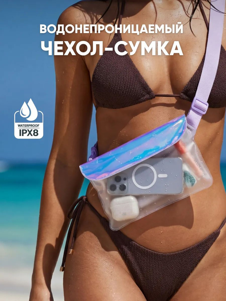 Сумка #1