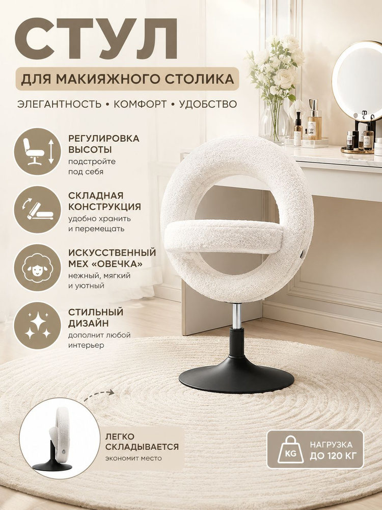 Стул, 1 шт. #1