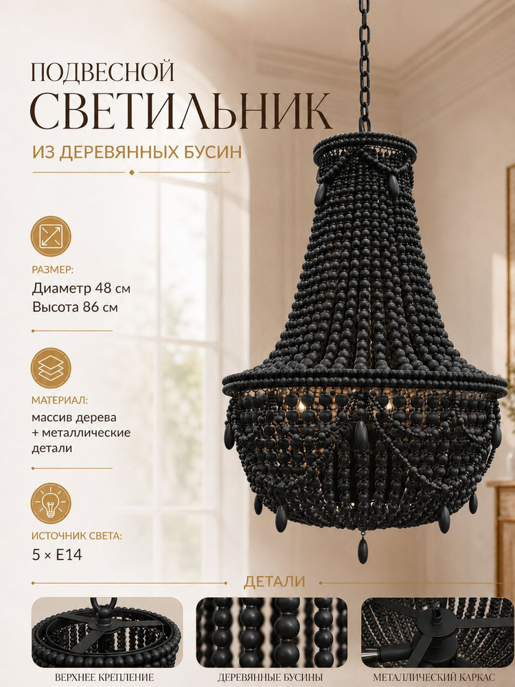 Люстра, E14, 60 Вт #1