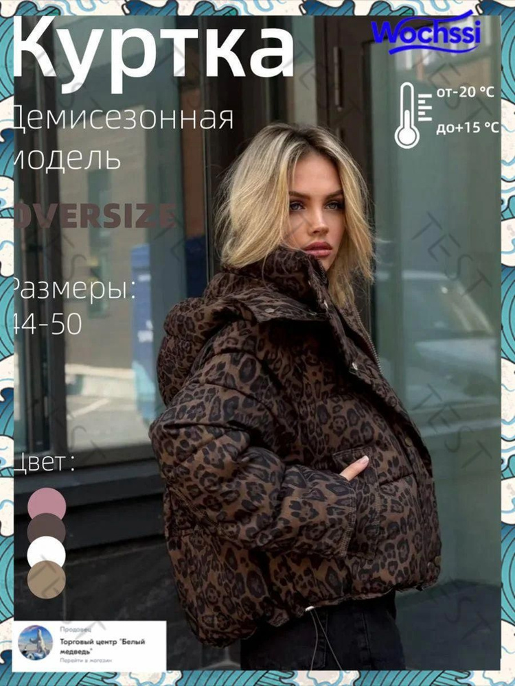 Куртка #1