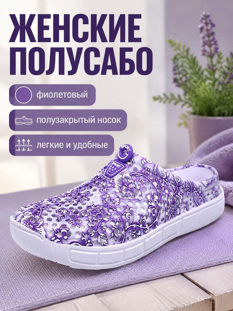Мюли 163 #1