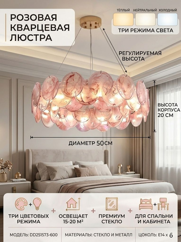 Люстра, E14, 15 Вт #1