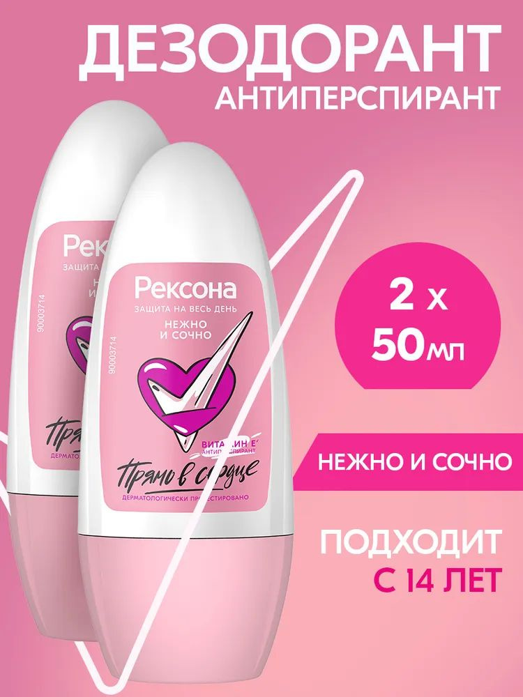 Дезодорант #1
