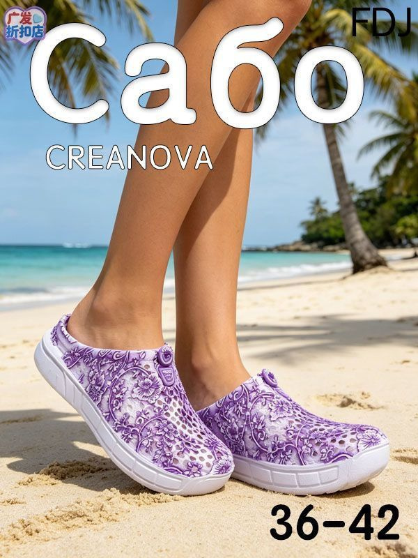 Сабо #1