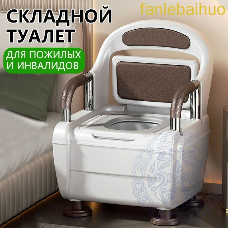 Биотуалет #1