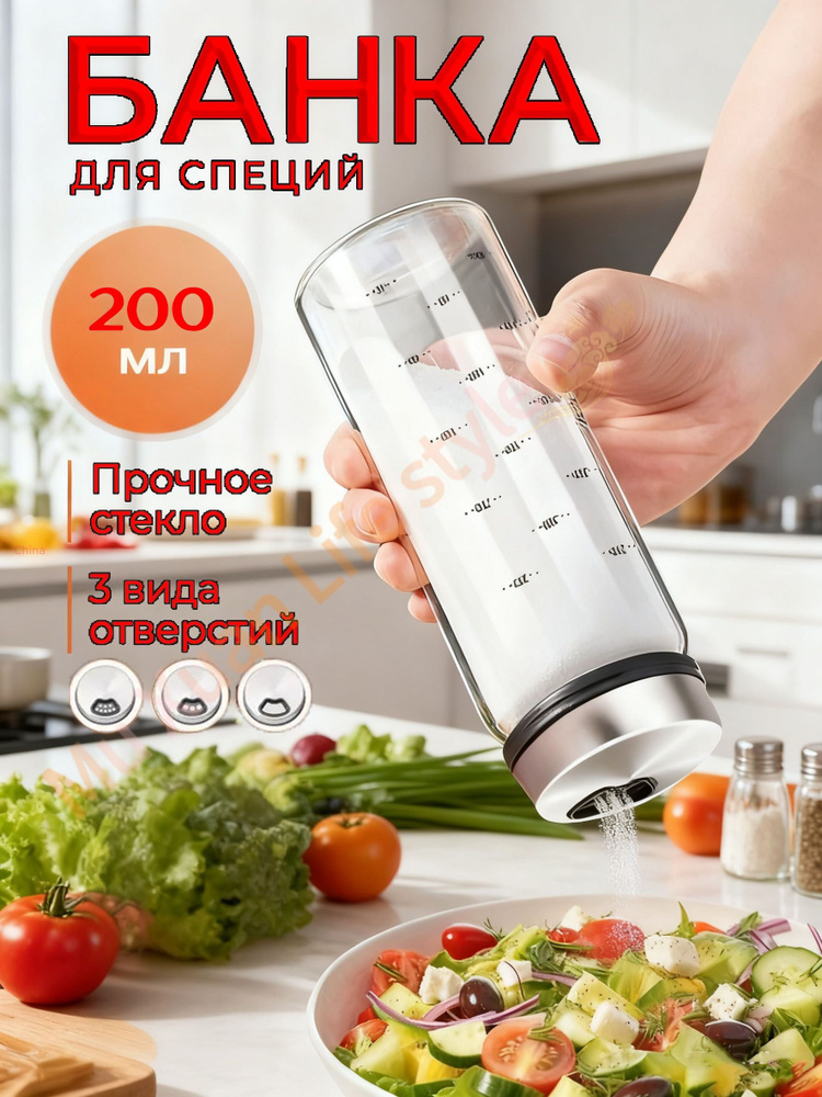 Солонка 200 мл #1