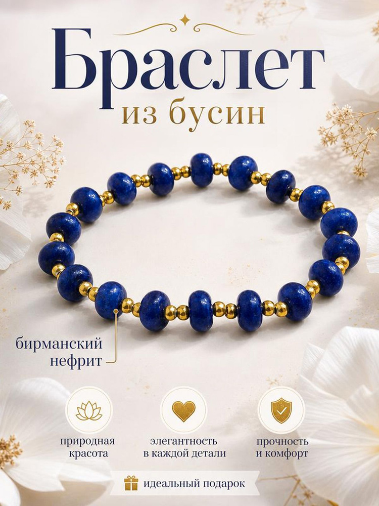 Браслет из бисера #1