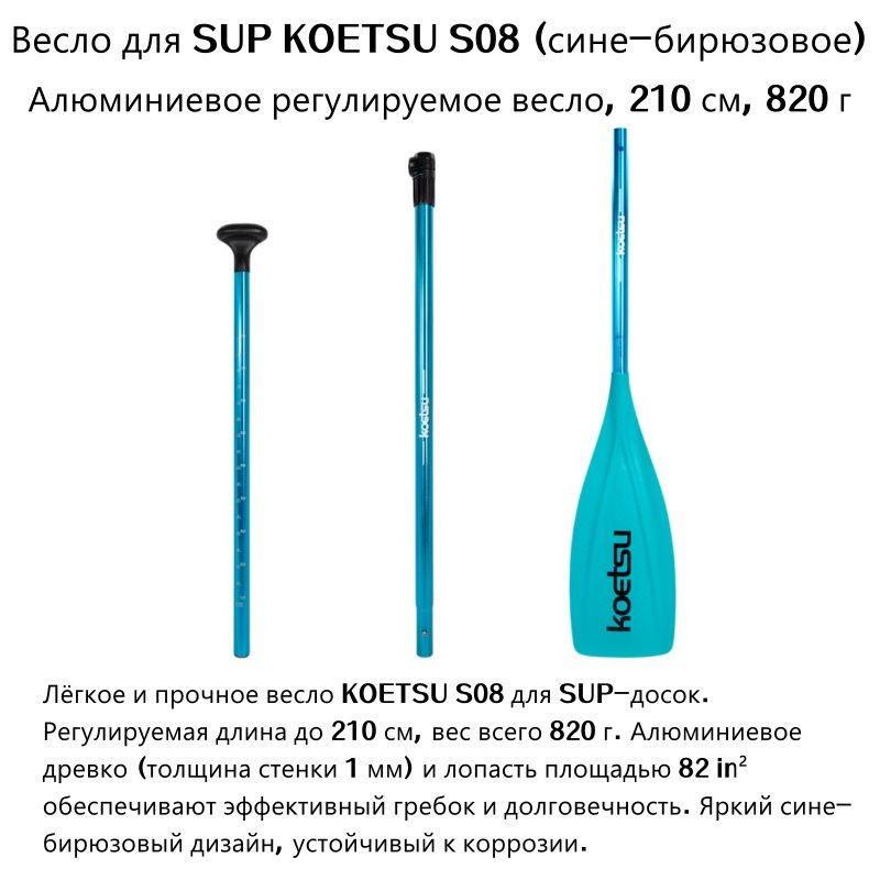 Весло #1