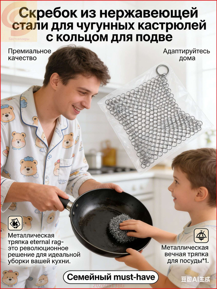 Тряпка, 1 шт #1