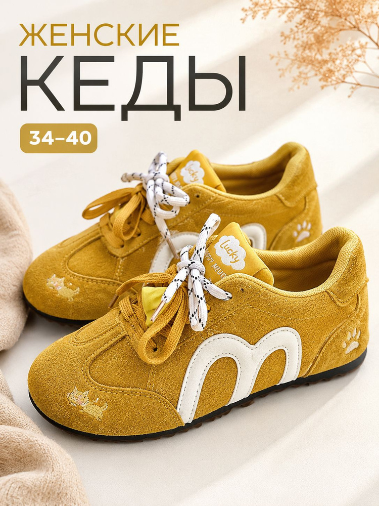 Кроссовки #1