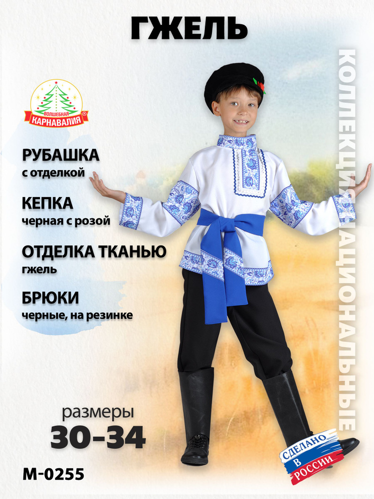 Карнавальная одежда Карнавалия  #1