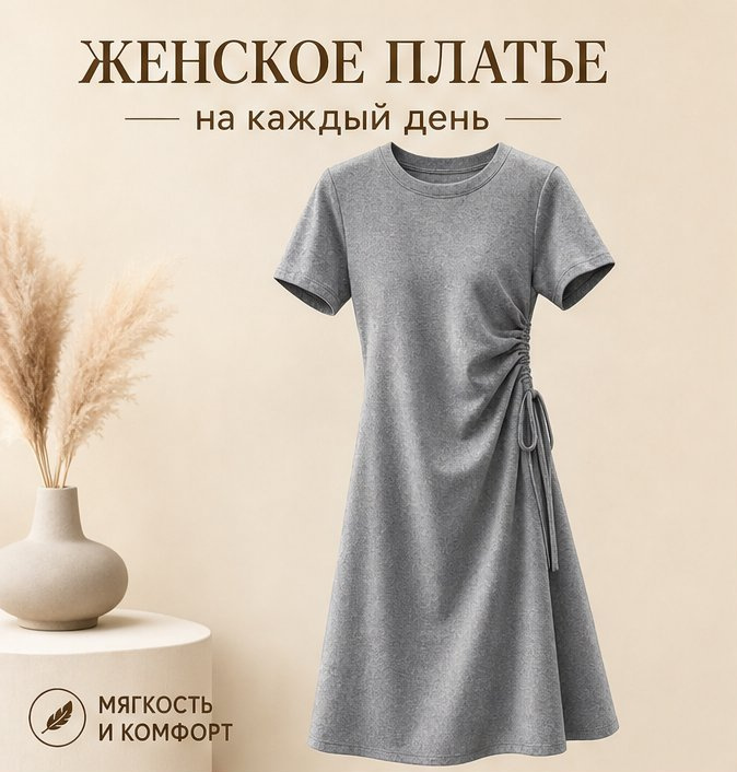Платье #1