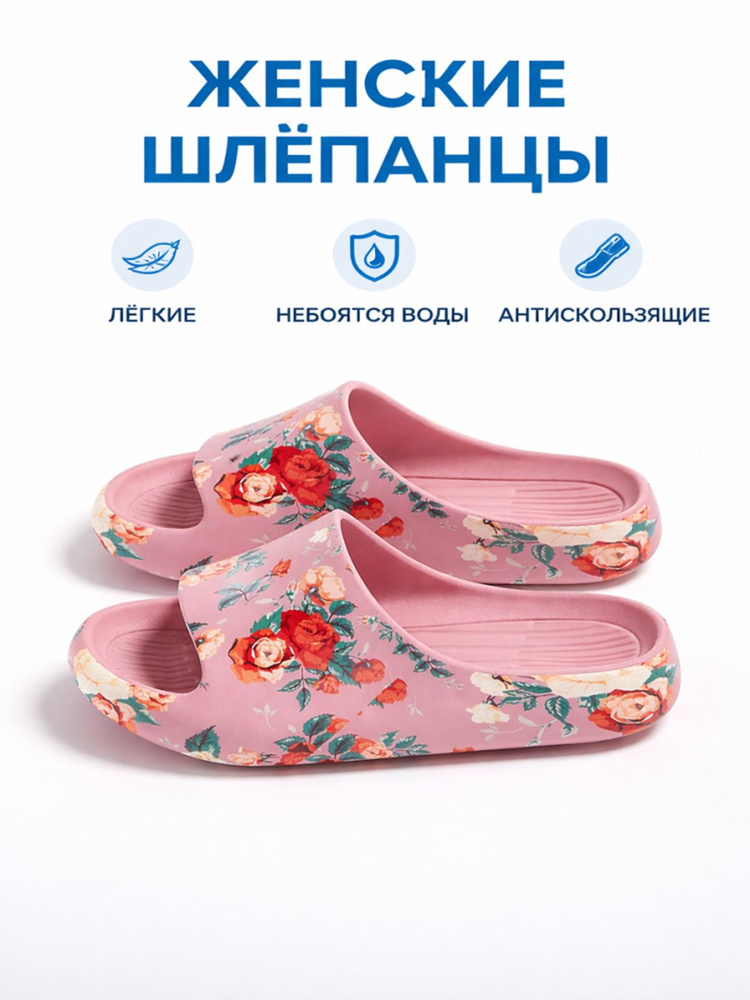 Тапочки #1