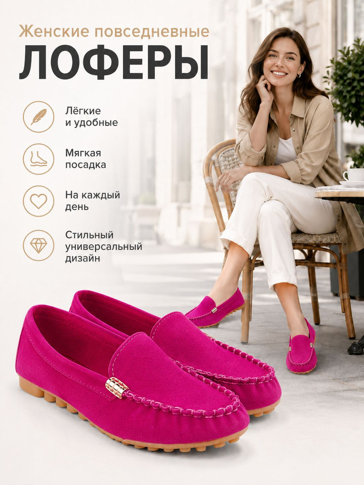 Слипоны #1