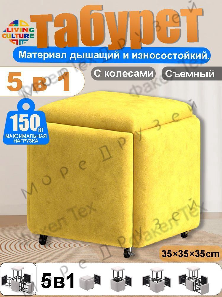 Табурет, 5 шт. #1