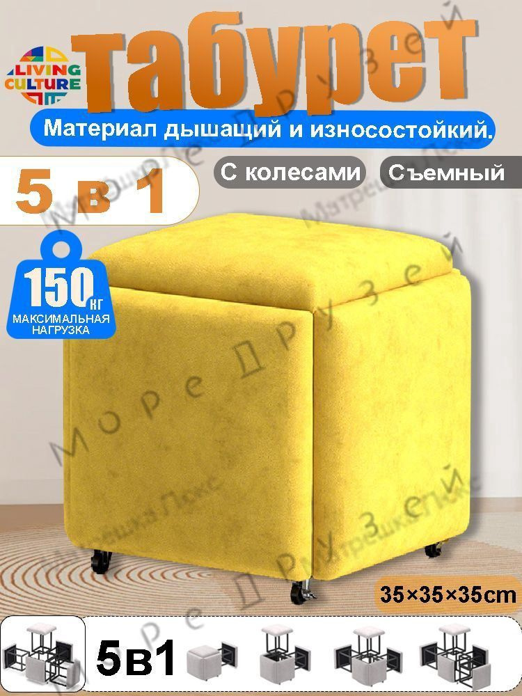 Табурет, 5 шт. #1