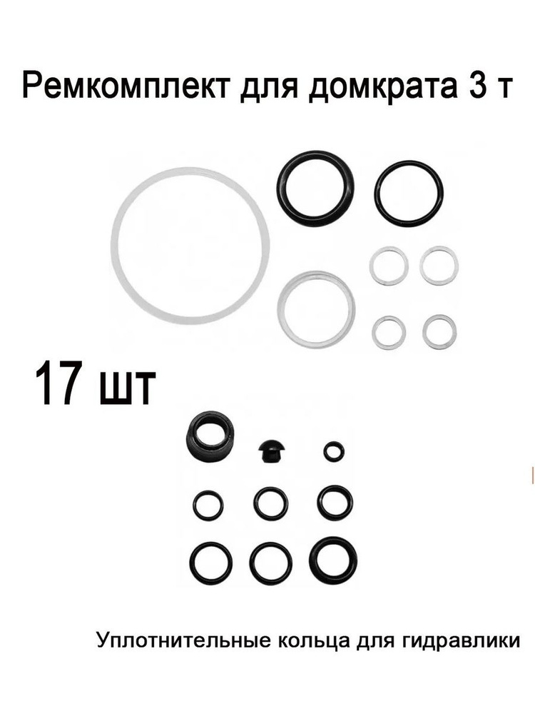 Уплотнитель автомобильный #1