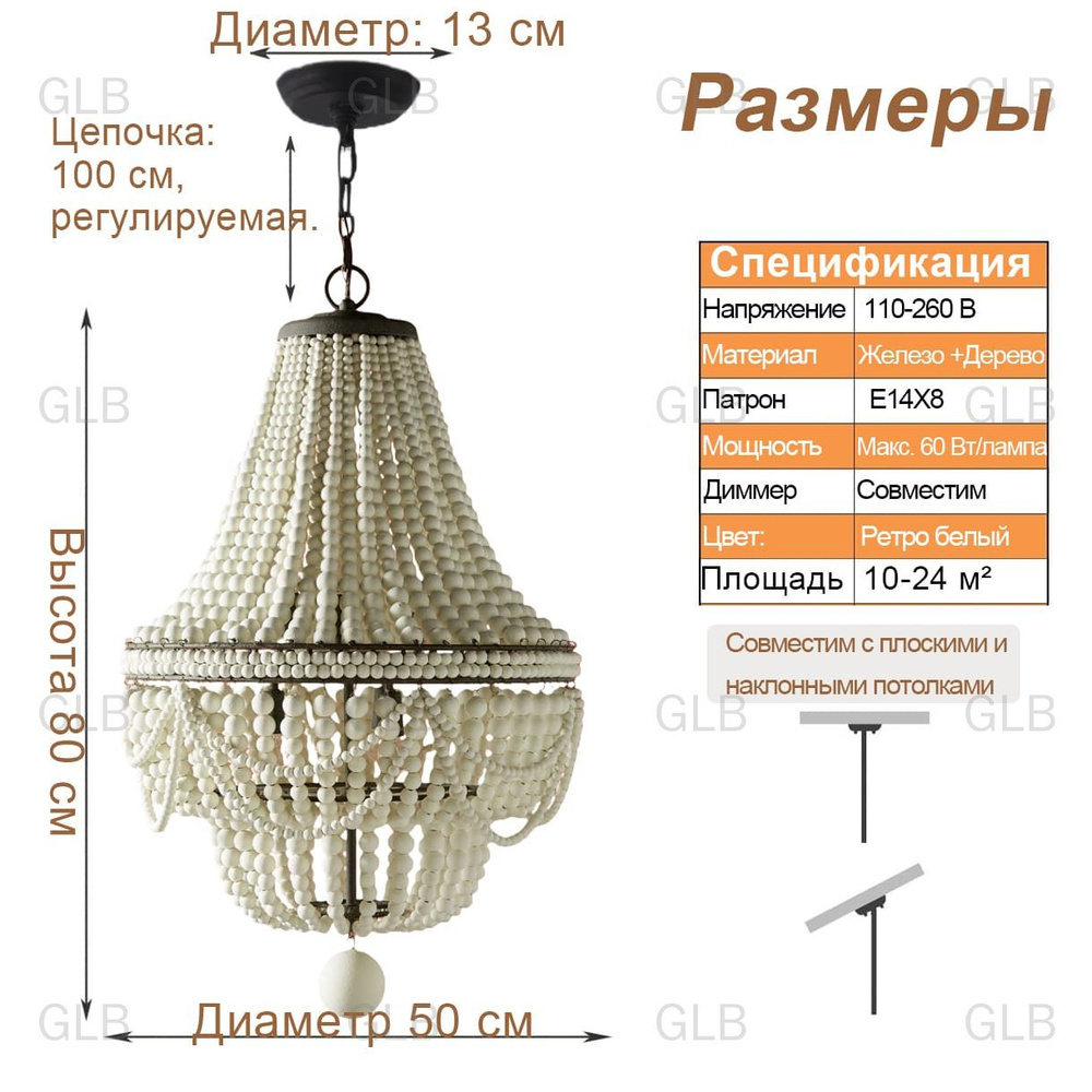 Люстра, E14, 320 Вт #1