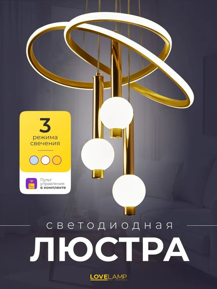 Люстра #1