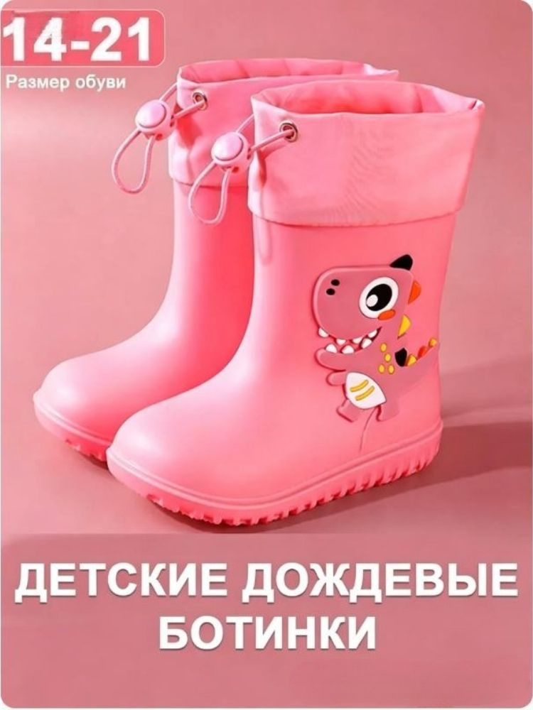 Галоши #1