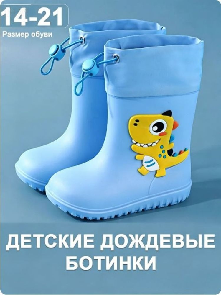 Галоши #1