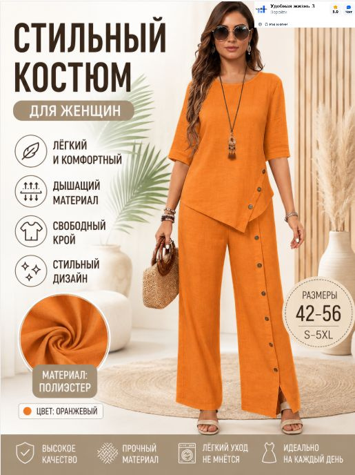 Комплект одежды #1