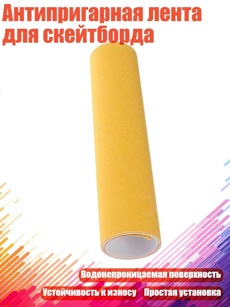 Скейтборд #1